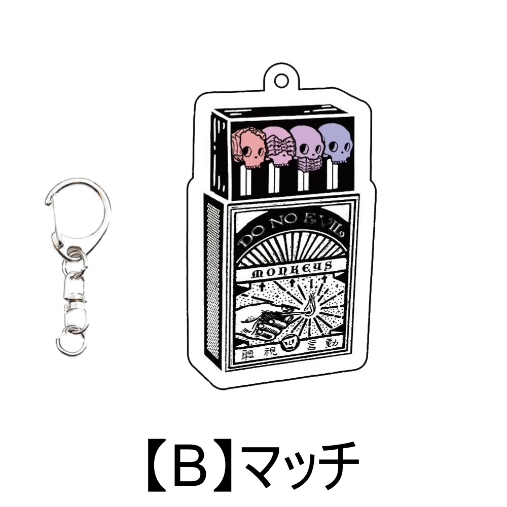 アクリルキーホルダー【四猿】