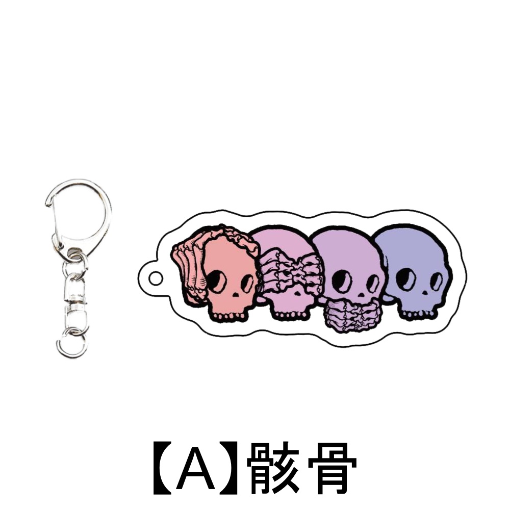 アクリルキーホルダー【四猿】
