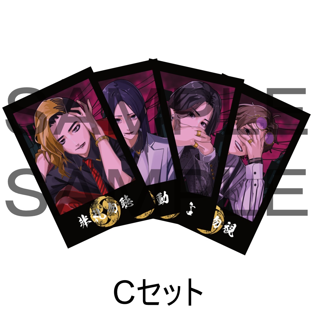 チェキ風トレカセット【四猿】