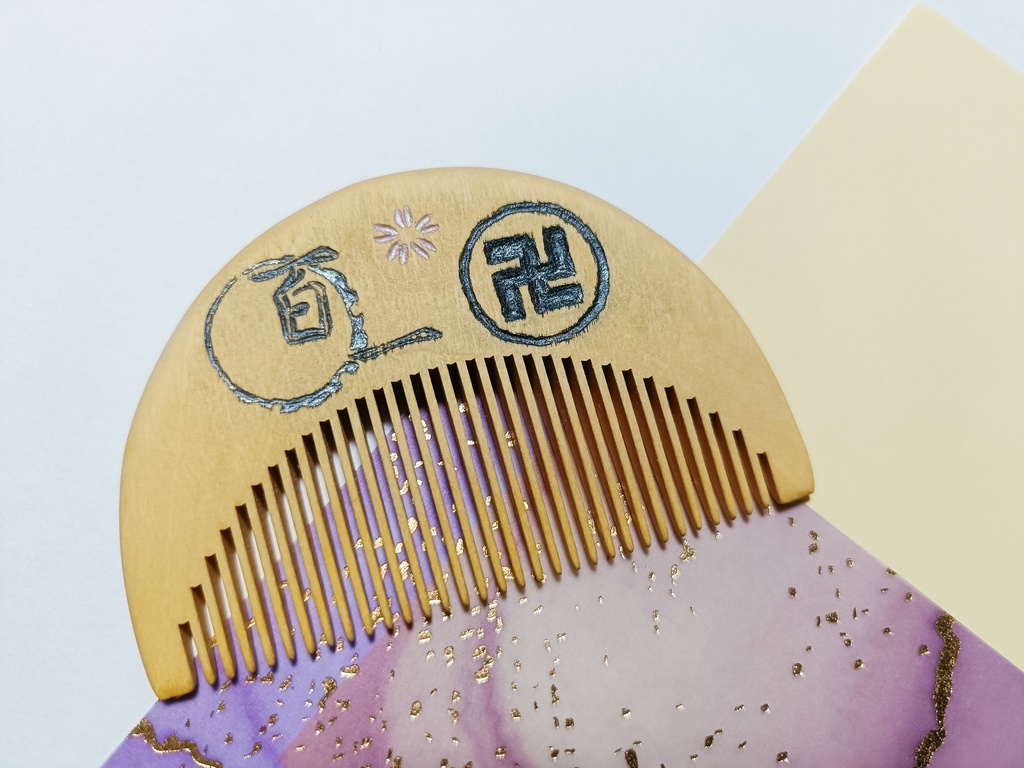 【刀剣乱舞】蜂須賀虎徹〈近侍モチーフつげ櫛/モノクロ〉