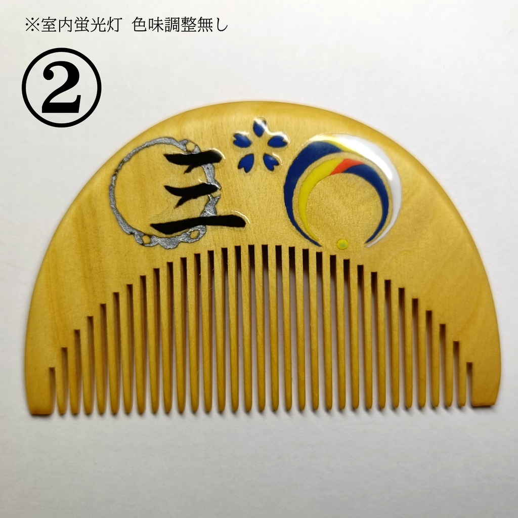 【刀剣乱舞】003,三日月宗近〈近侍モチーフつげ櫛/初〉