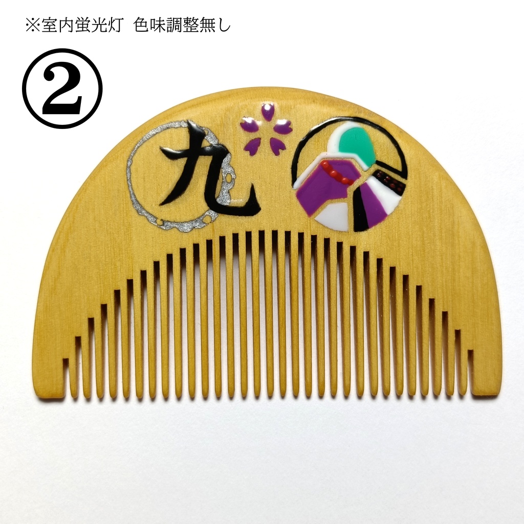 【刀剣乱舞】009,岩融〈近侍モチーフつげ櫛/初〉