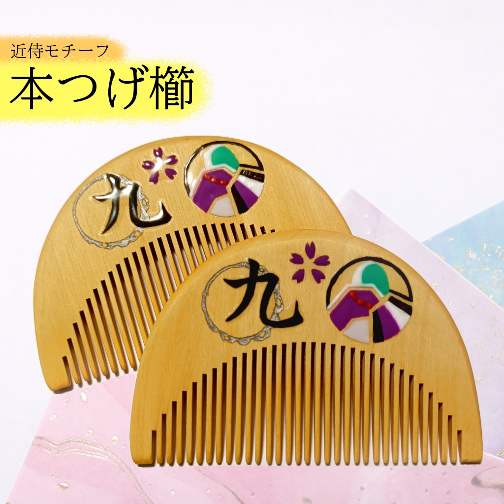 【刀剣乱舞】009,岩融〈近侍モチーフつげ櫛/初〉