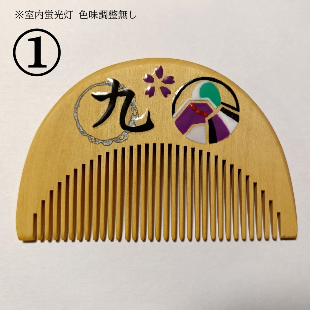 【刀剣乱舞】009,岩融〈近侍モチーフつげ櫛/初〉