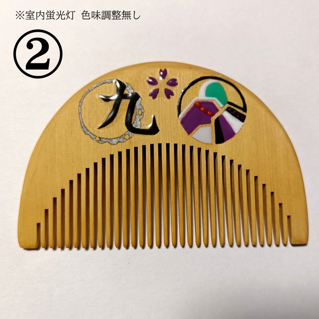 【刀剣乱舞】009,岩融〈近侍モチーフつげ櫛/初〉