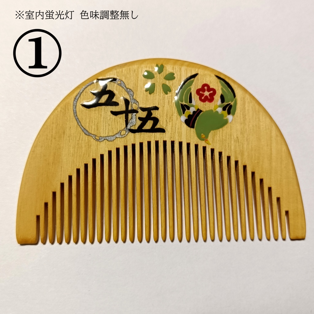 【刀剣乱舞】055,鶯丸〈近侍モチーフつげ櫛/初〉