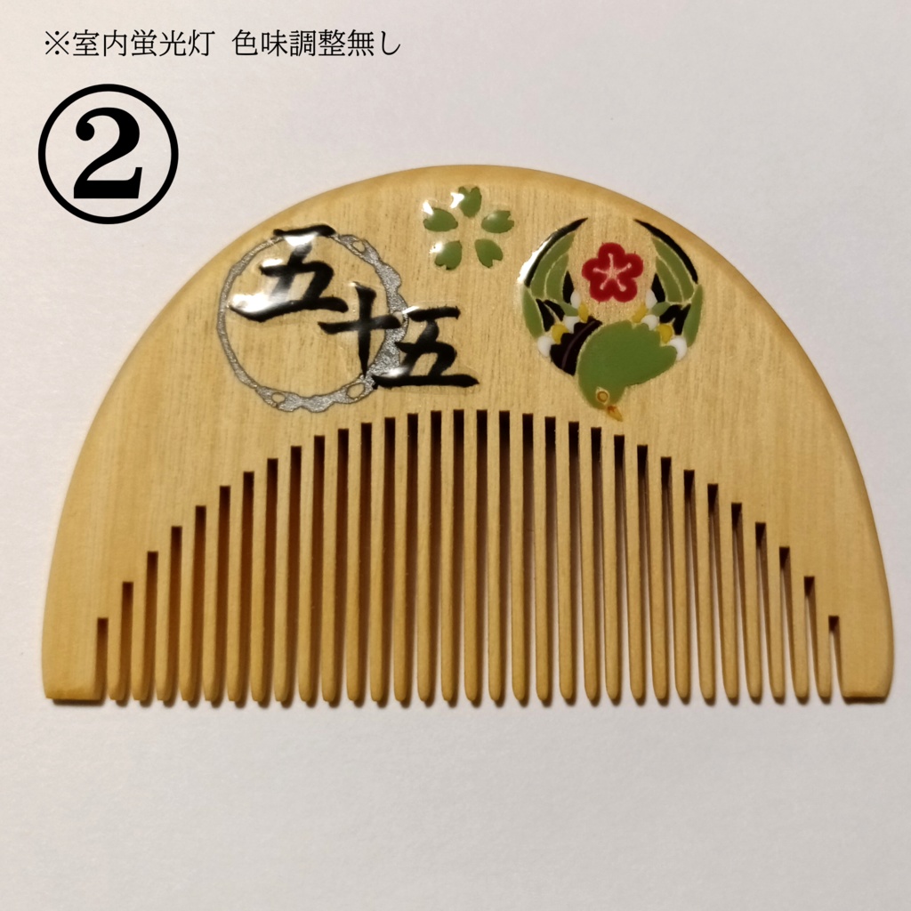 【刀剣乱舞】055,鶯丸〈近侍モチーフつげ櫛/初〉