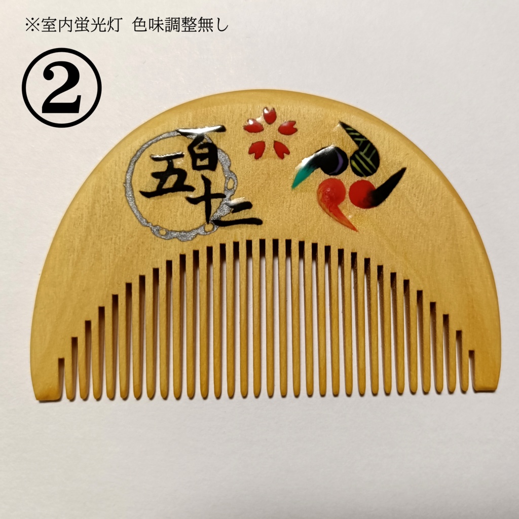 【刀剣乱舞】152,静形薙刀〈近侍モチーフつげ櫛/初〉