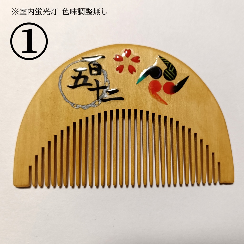 【刀剣乱舞】152,静形薙刀〈近侍モチーフつげ櫛/初〉