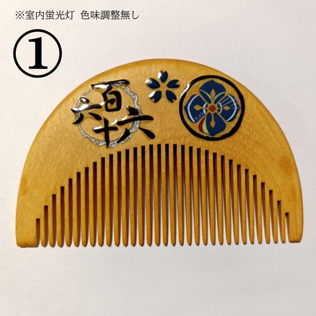 【刀剣乱舞】166,南海太郎朝尊〈近侍モチーフつげ櫛/初〉