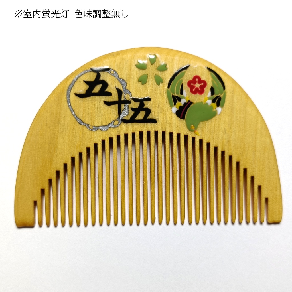 【刀剣乱舞】055,鶯丸〈近侍モチーフつげ櫛/初〉