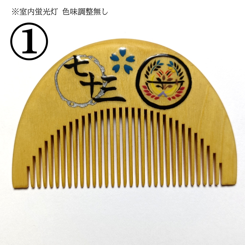 【刀剣乱舞】073,燭台切光忠〈近侍モチーフつげ櫛/初〉