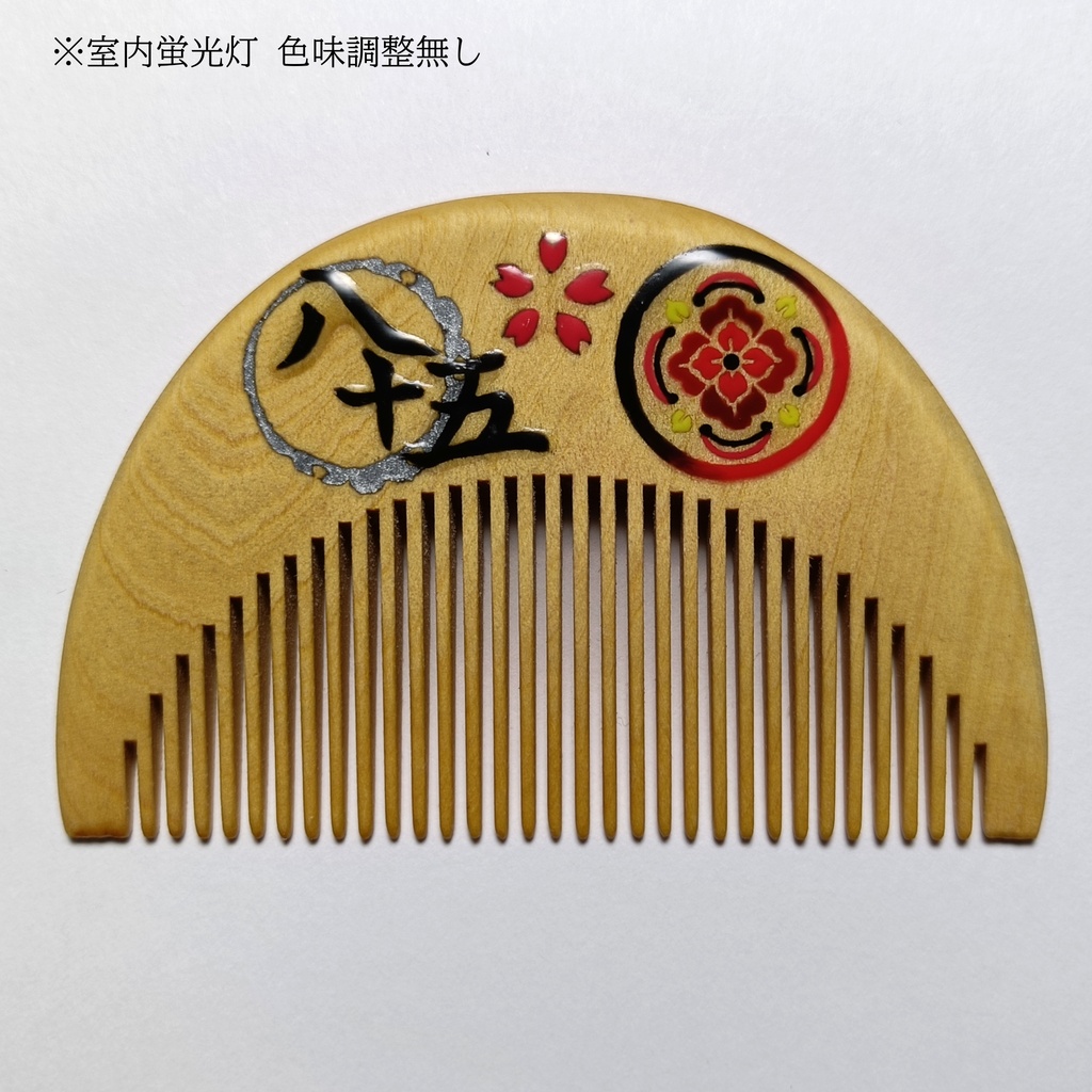【刀剣乱舞】085,加州清光〈近侍モチーフつげ櫛/初〉