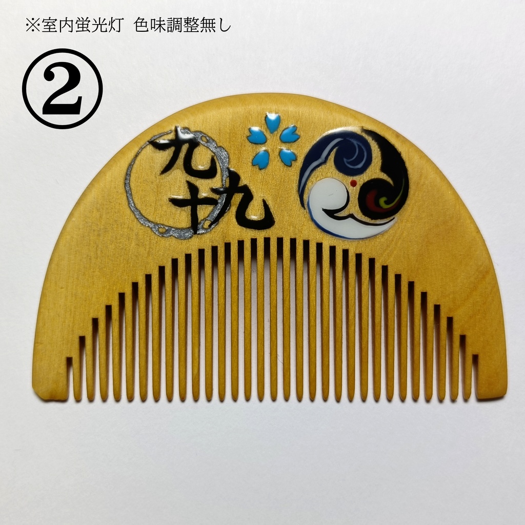 【刀剣乱舞】099,堀川国広〈近侍モチーフつげ櫛/初〉
