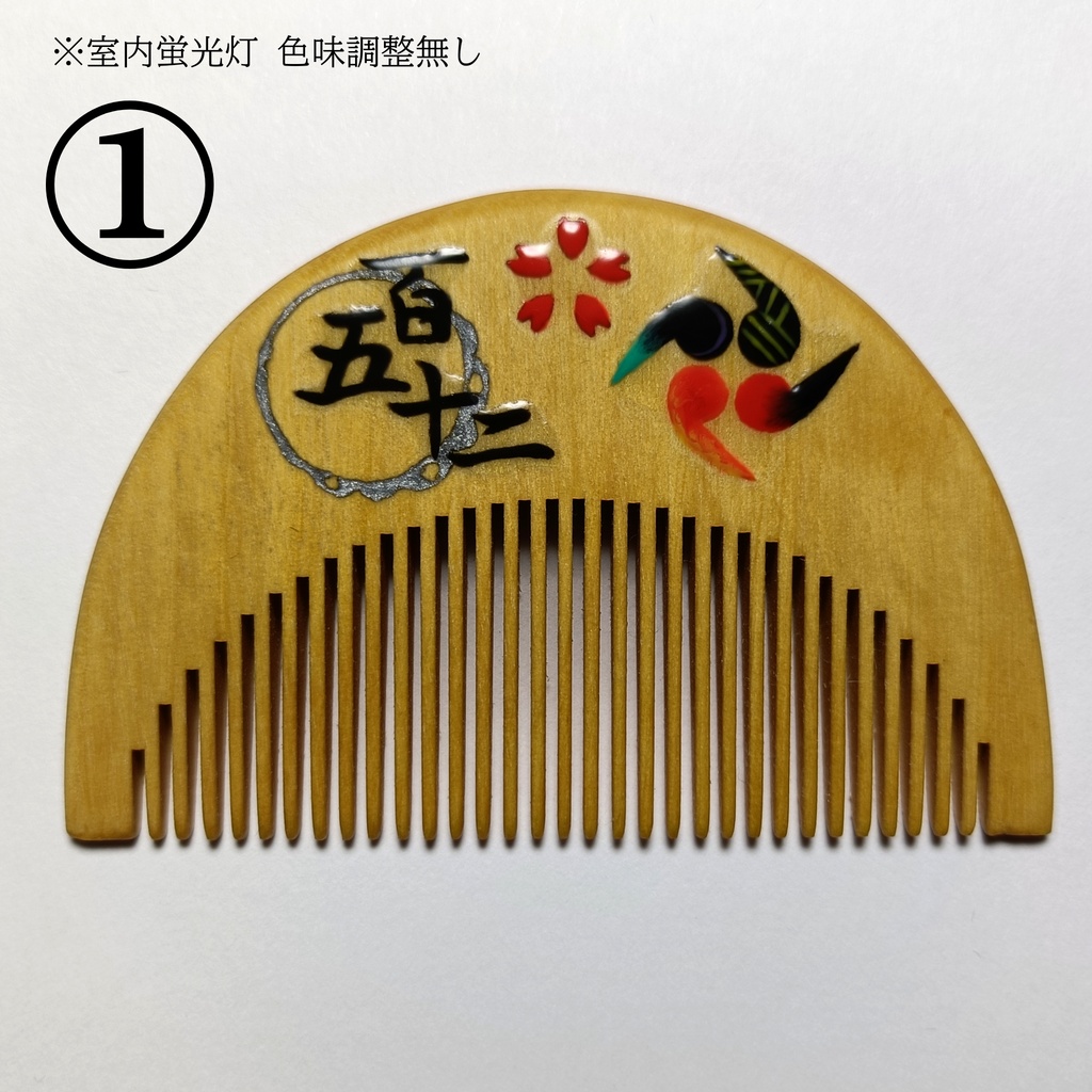 【刀剣乱舞】152,静形薙刀〈近侍モチーフつげ櫛/初〉