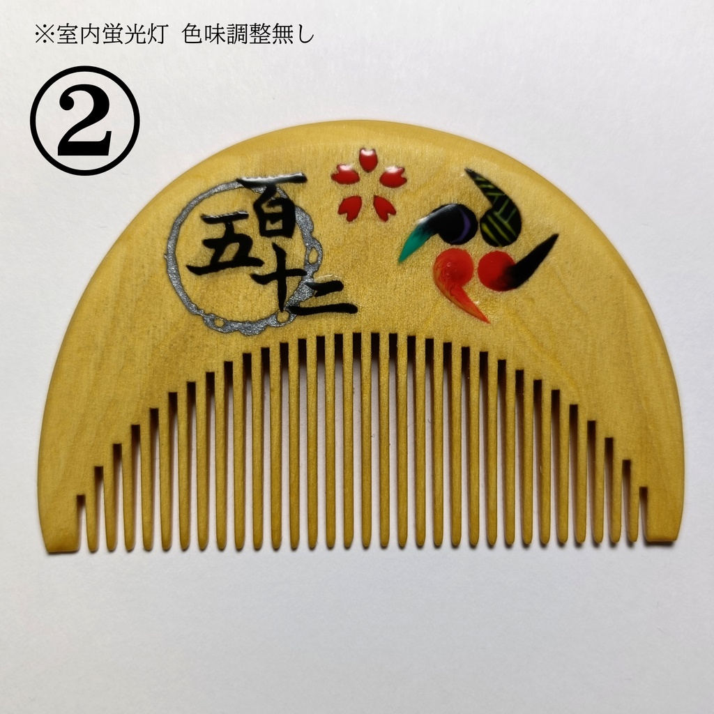 【刀剣乱舞】152,静形薙刀〈近侍モチーフつげ櫛/初〉