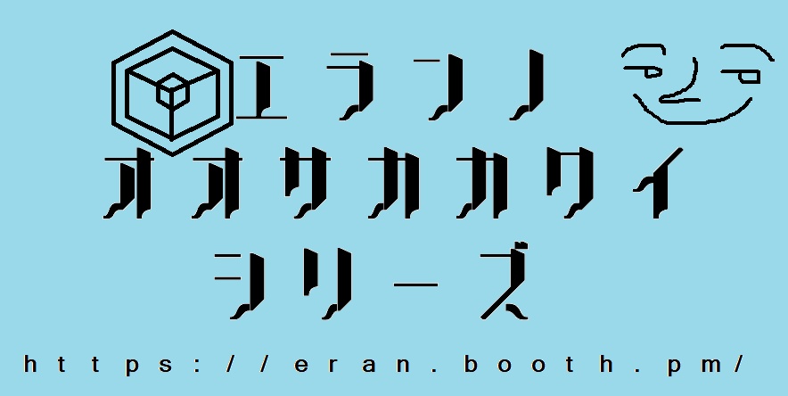 スナックおーたのあの机 大阪カクイシリーズ