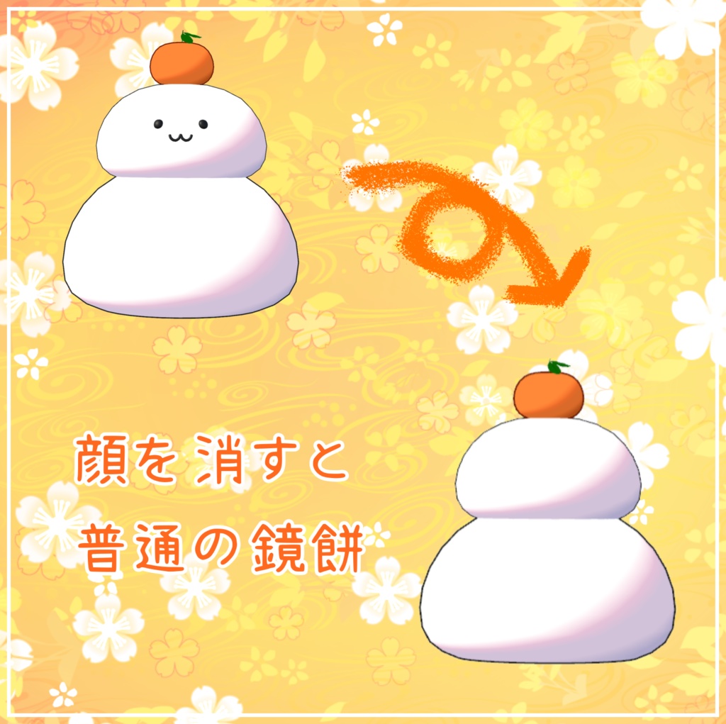 もちもちおもち