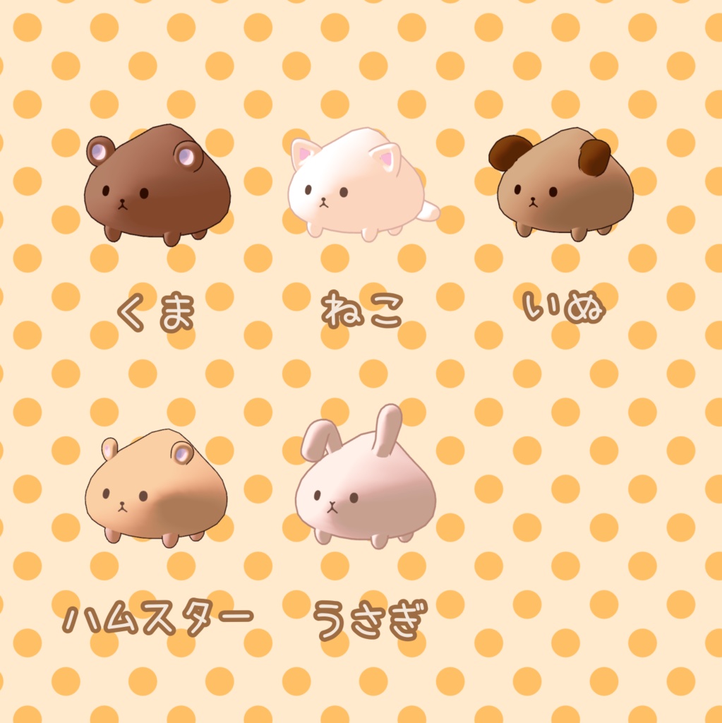 咥えるアニマル