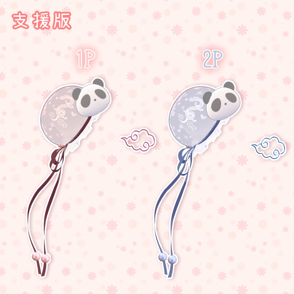 チャイニーズシニヨン