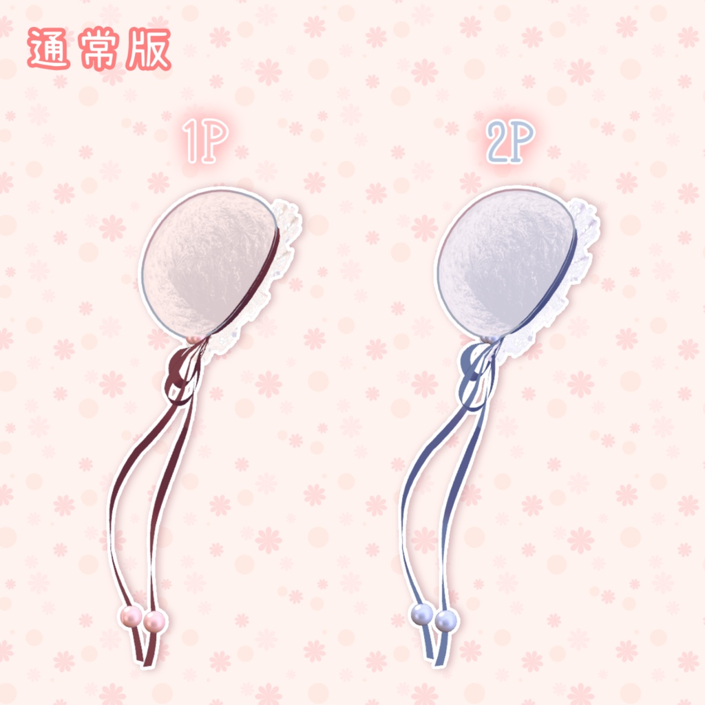 チャイニーズシニヨン