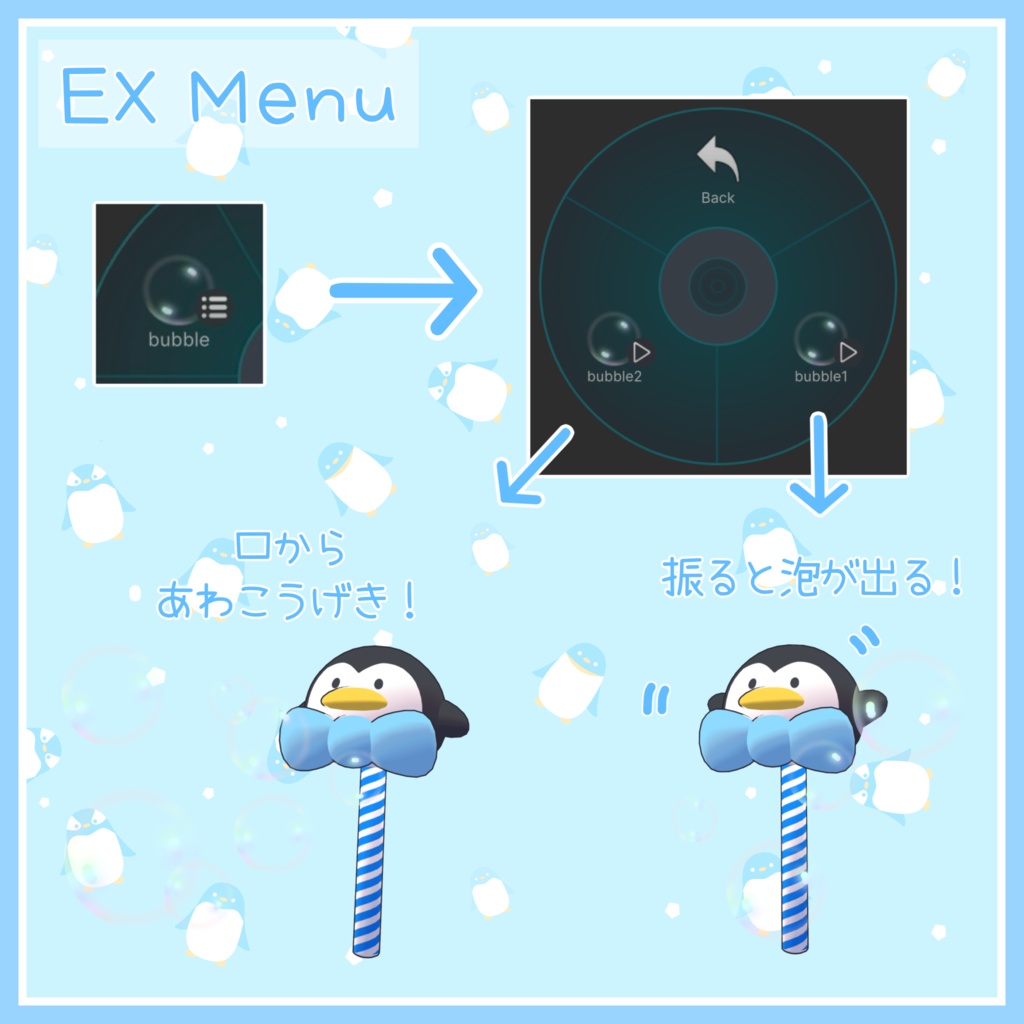 ペンギン集合!【3アバター対応】