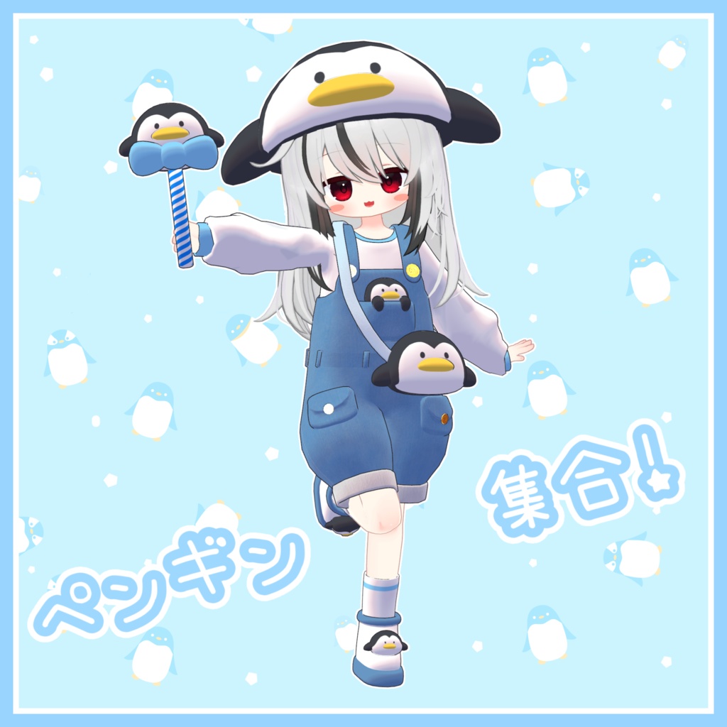 ペンギン集合!【2アバター対応】