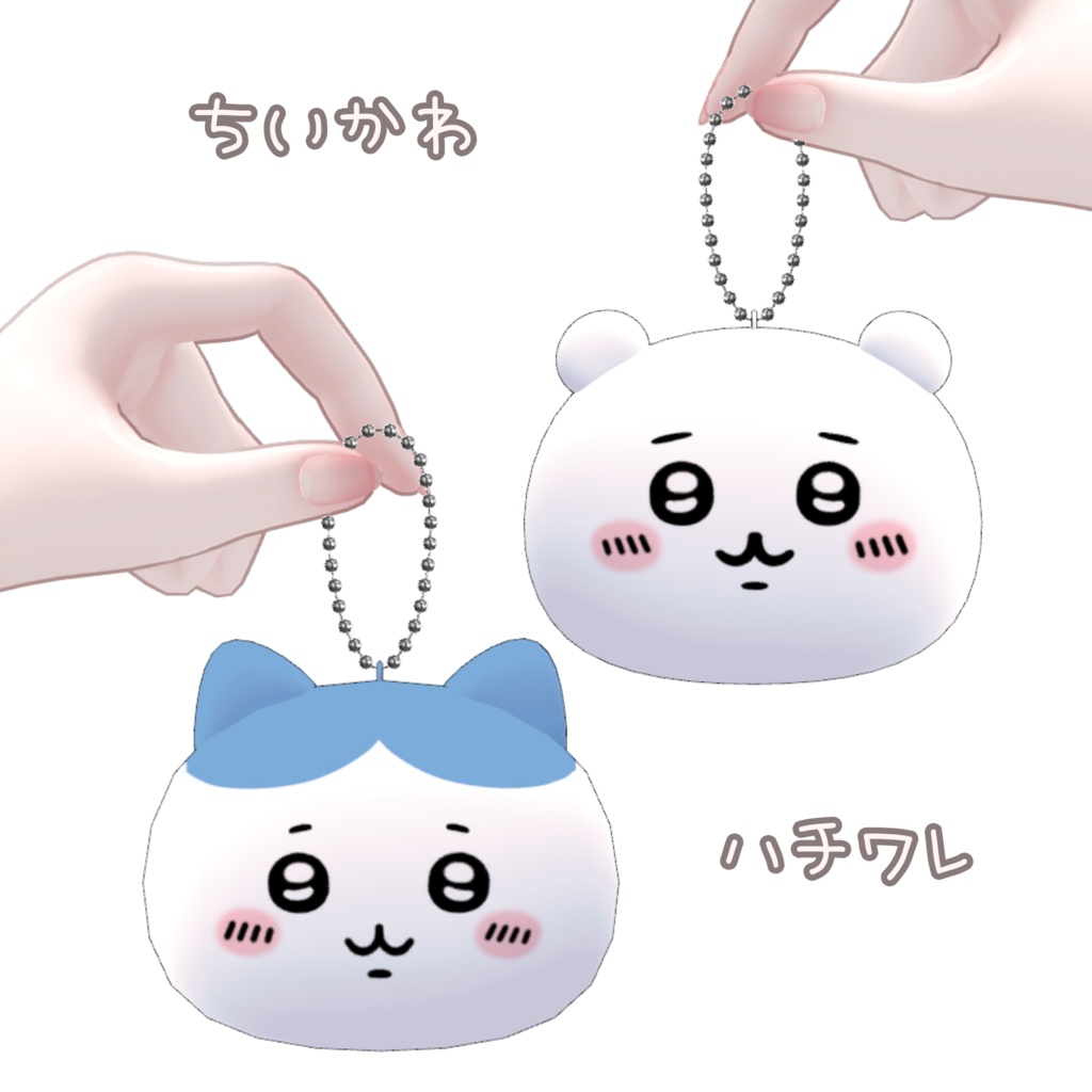 【無料/FREE】Chiikawa keychain