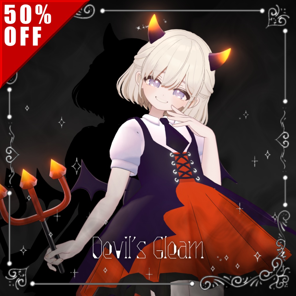 ✨SALE✨Devil’s Gleam【5アバター対応】
