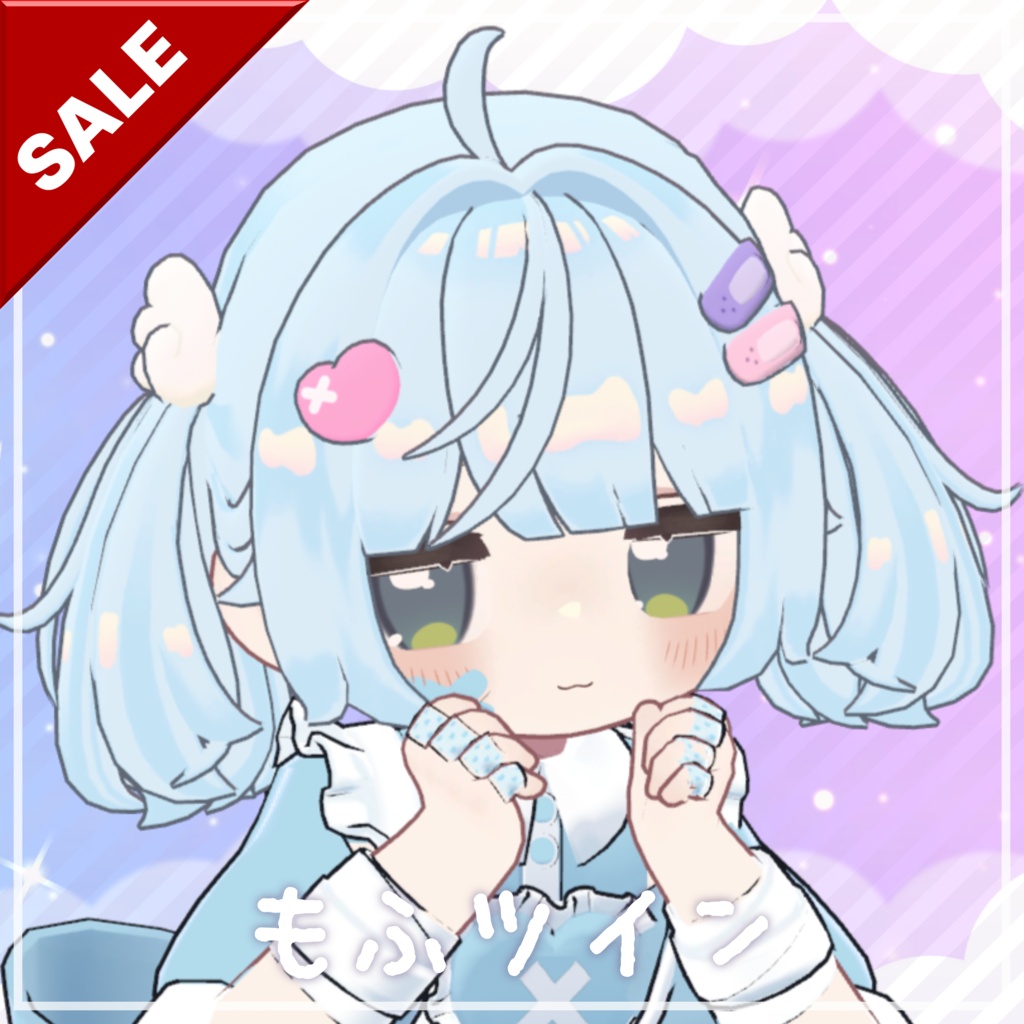 ✨セール中✨もふツイン