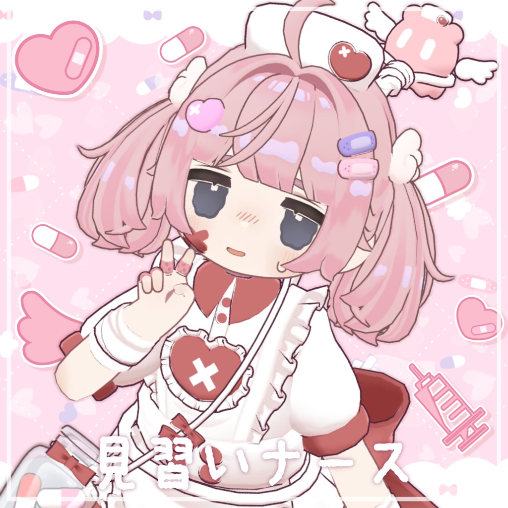 見習いナース【3アバター対応】