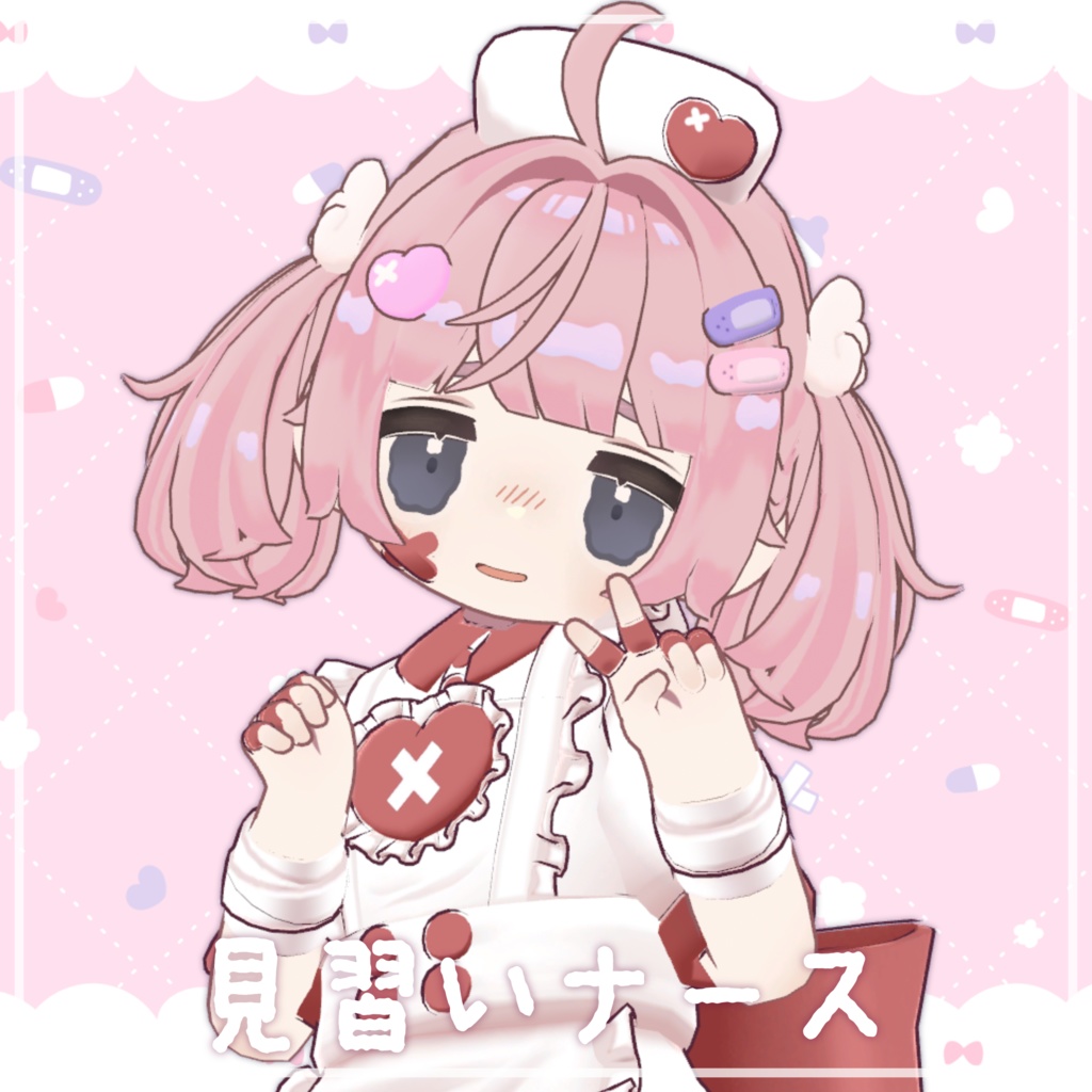 見習いナース【3アバター対応】