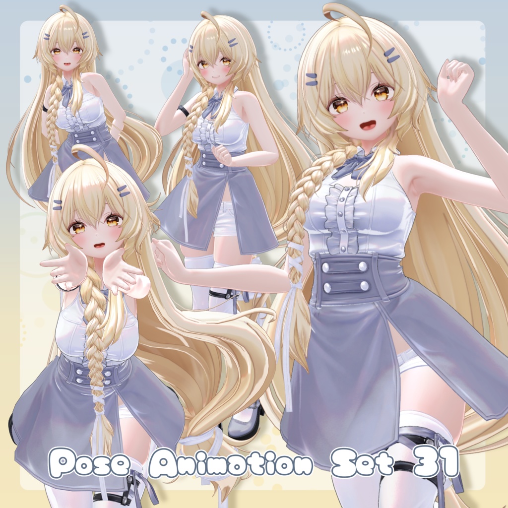【無料有/+Free sample】Pose Animation Set 31【50種】
