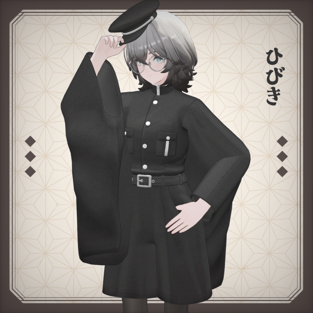 和詰襟【9アバター対応】