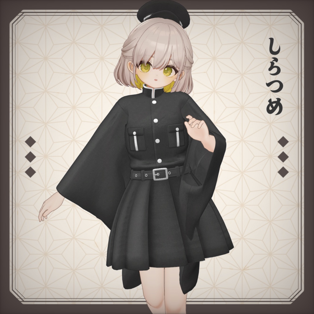 和詰襟【9アバター対応】