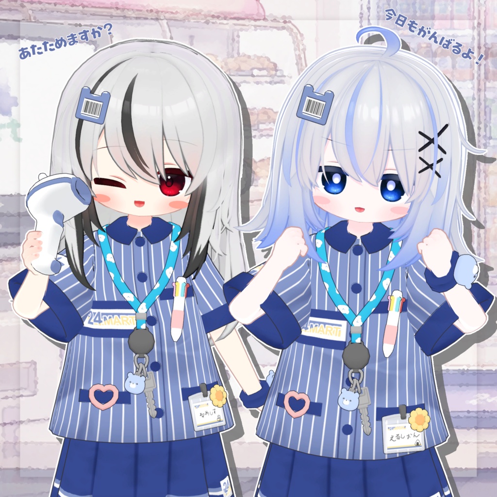 ばいとリーダー【3アバター対応】