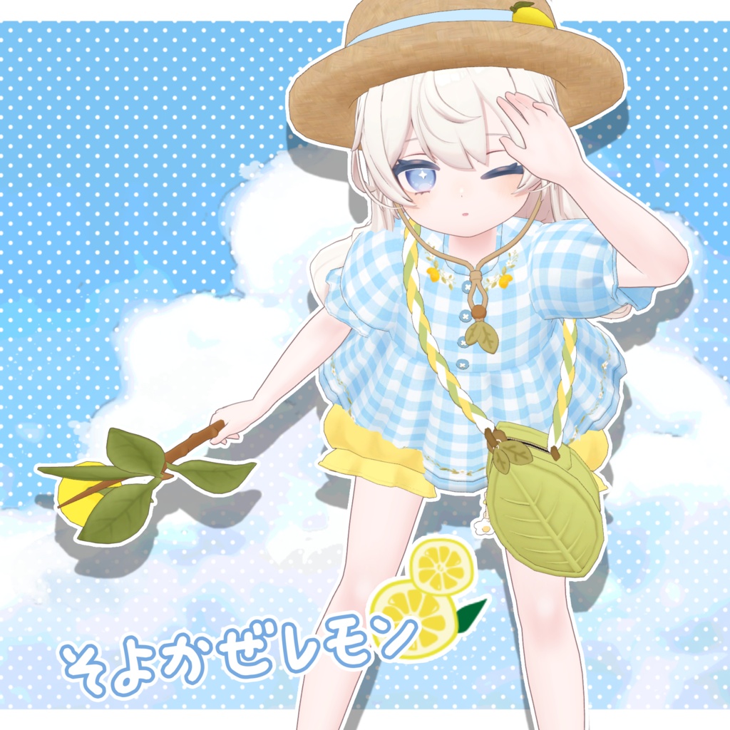 そよかぜレモン【4アバター対応】