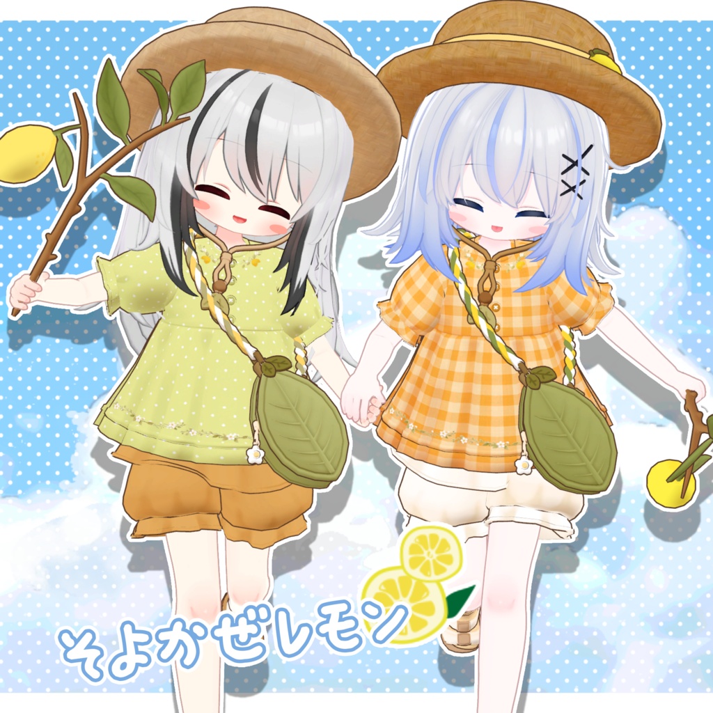 そよかぜレモン【4アバター対応】