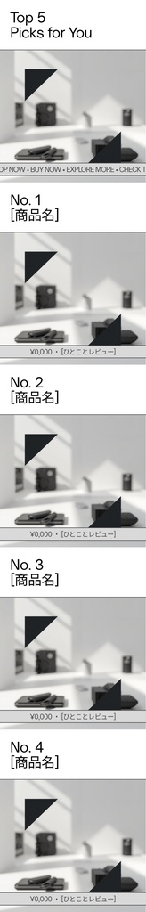 【Canvaテンプレ】商品ランキング・比較投稿テンプレ 全5枚セット(Instagram対応)