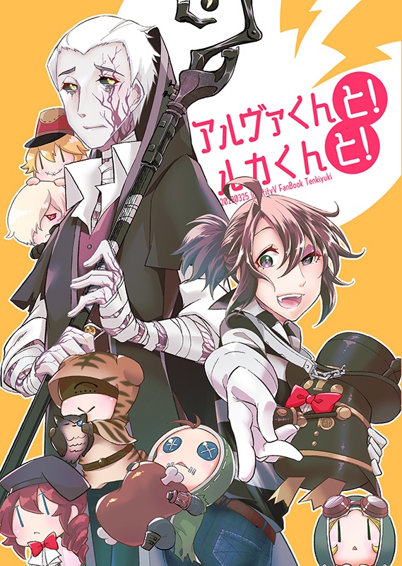 アルヴァくんと！ルカくんと！