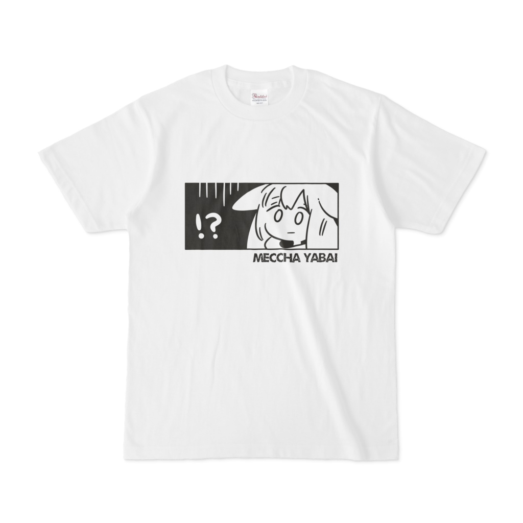 やばい