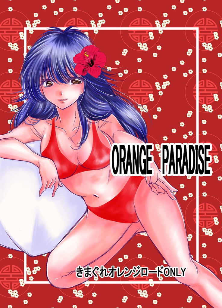 ORANGE PARADISE - nyanko-mic7 - BOOTH