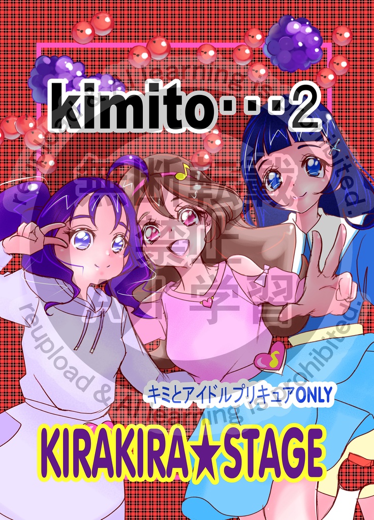 kimito…２