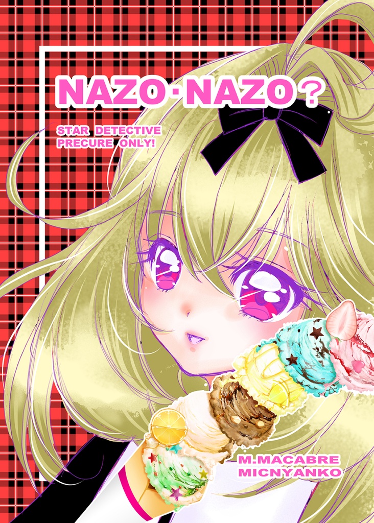 NAZO・NAZO?