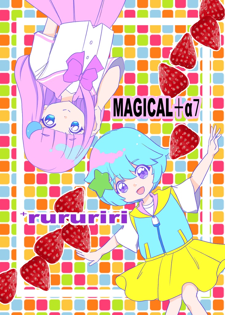 MAGICAL＋α　７