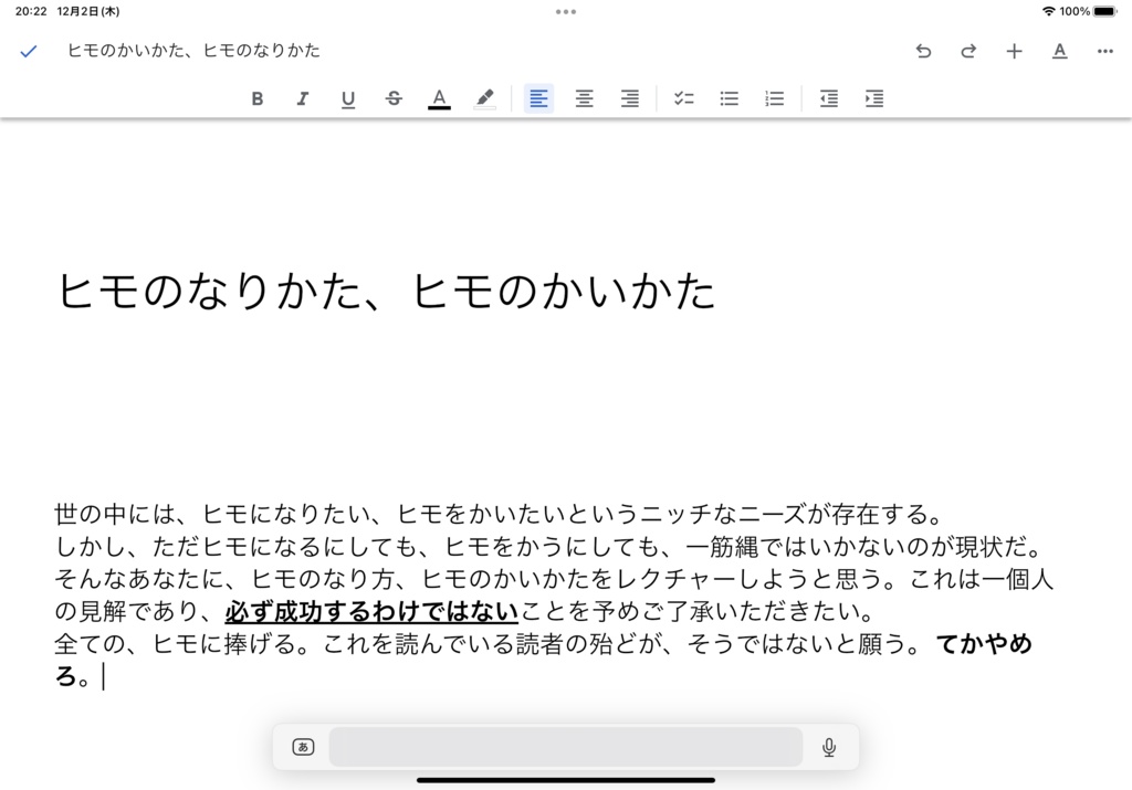 ヒモのかいかた ヒモのなりかた 公式 きょーりゅーのおうちショップ Booth