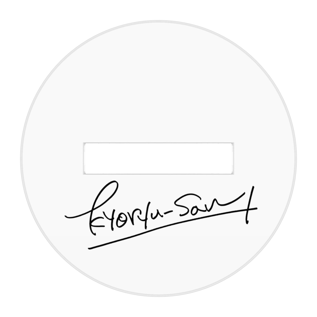 きょーりゅーさん アクリルスタンド