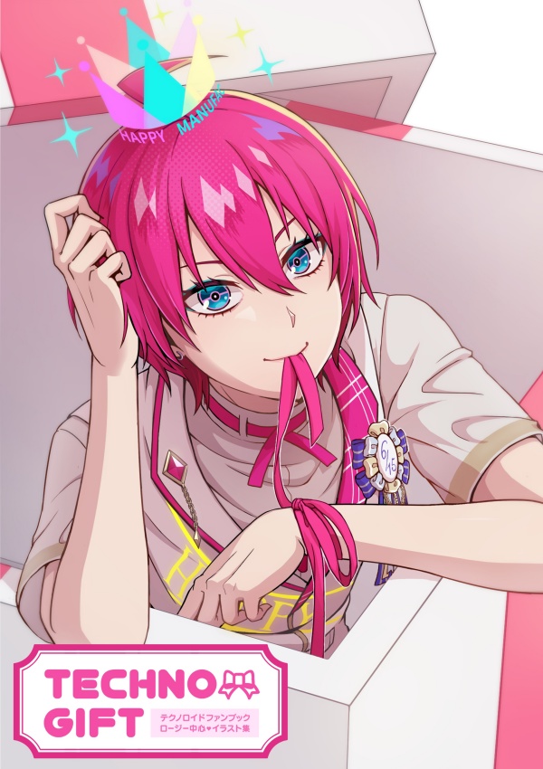 【紙媒体版】TECHNOGIFT