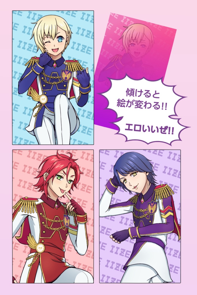 エロいいぜ！レンチキュラーカード3種セット(ポストカード付)