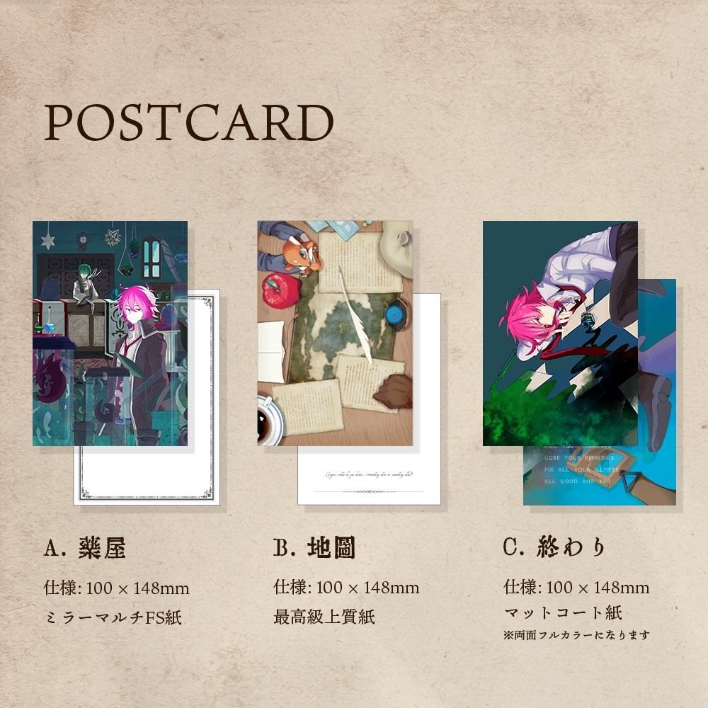 【匿名配送】ポストカード